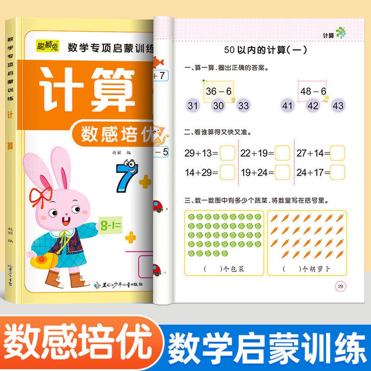 Математические обучающие пособия для детского сада, тетрадь для упражнений по ощущению чисел, соединение для маленьких...