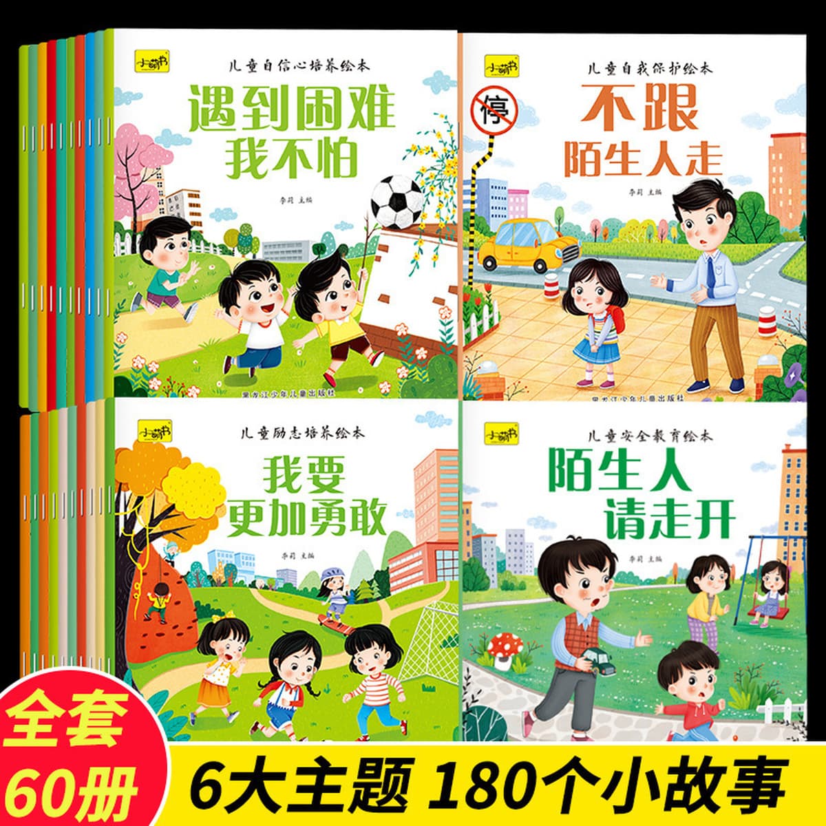 2-3-6 лет для детей раннего возраста Просвещение и безопасное образование Книги с картинками для детей