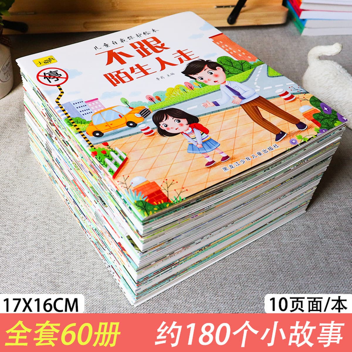 2-3-6 лет для детей раннего возраста Просвещение и безопасное образование Книги с картинками для детей