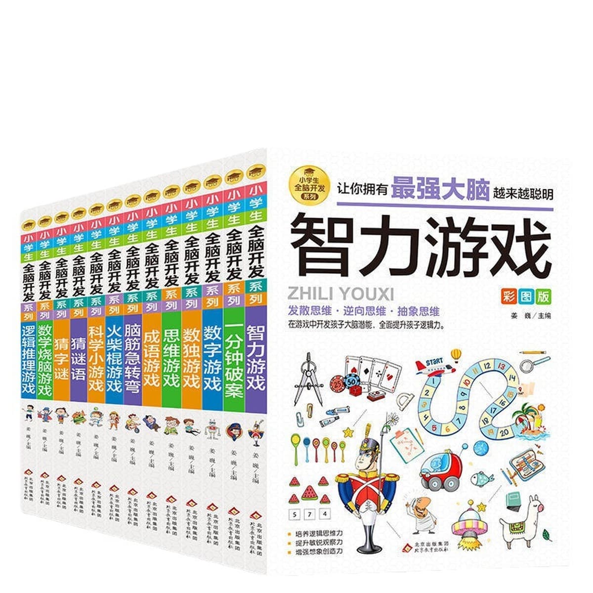 Серия «Развитие всего мозга учеников» Все 13 игровых книг с логическим мышлением Детские Обучающие игровые книги с...