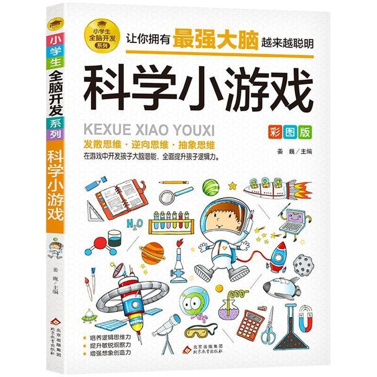 Серия «Развитие всего мозга учеников» Все 13 игровых книг с логическим мышлением Детские Обучающие игровые книги с...