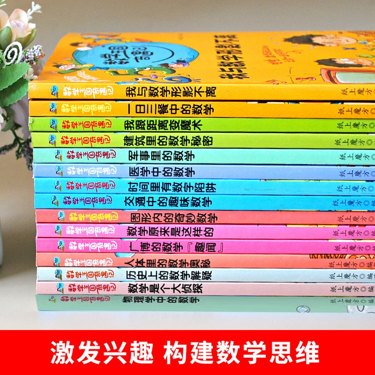 15 томов серии «Приключения в Королевстве математики», учебные пособия для развития мышления и дополнительного обучения для...