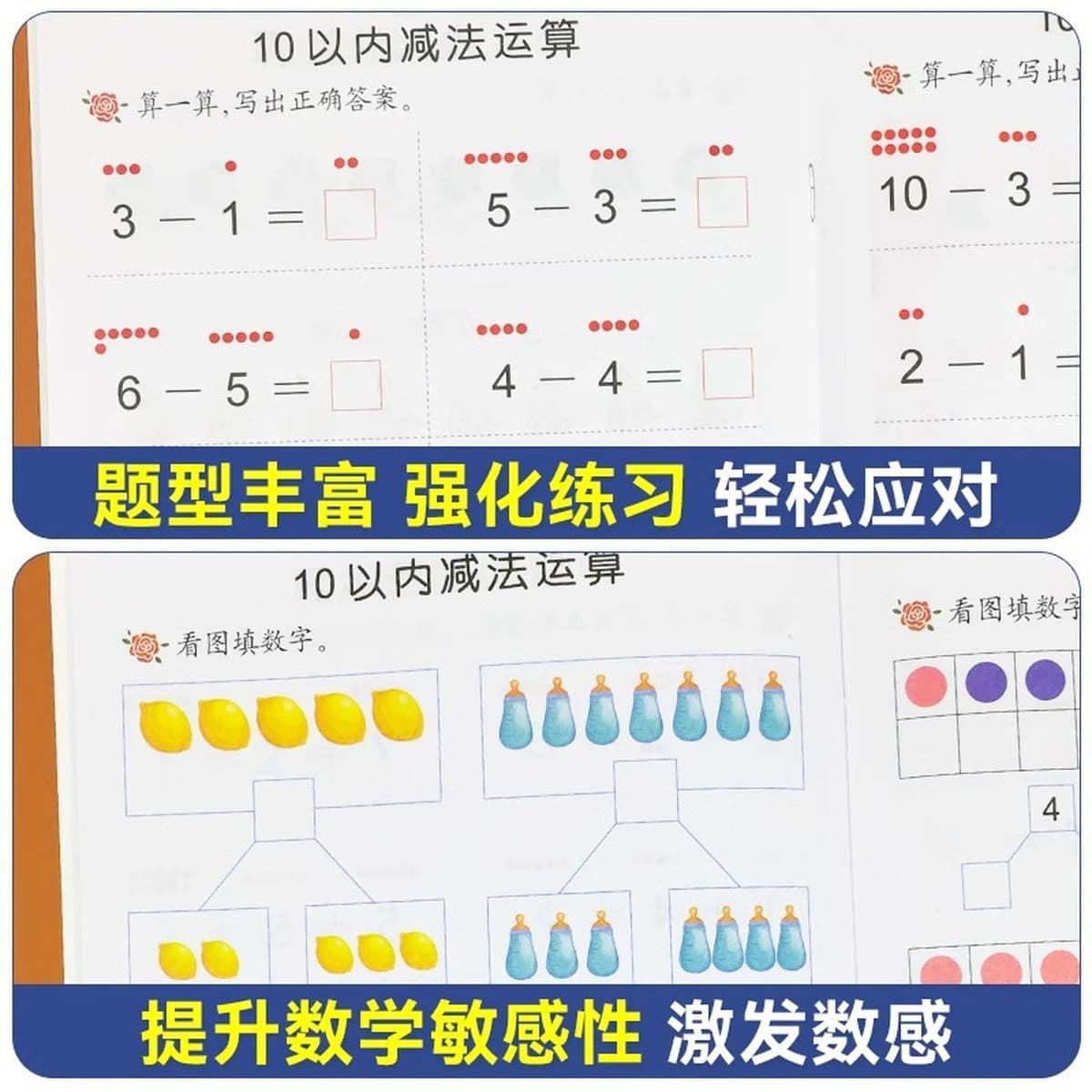 Учебник по просвещению по цифрам 3-8 лет