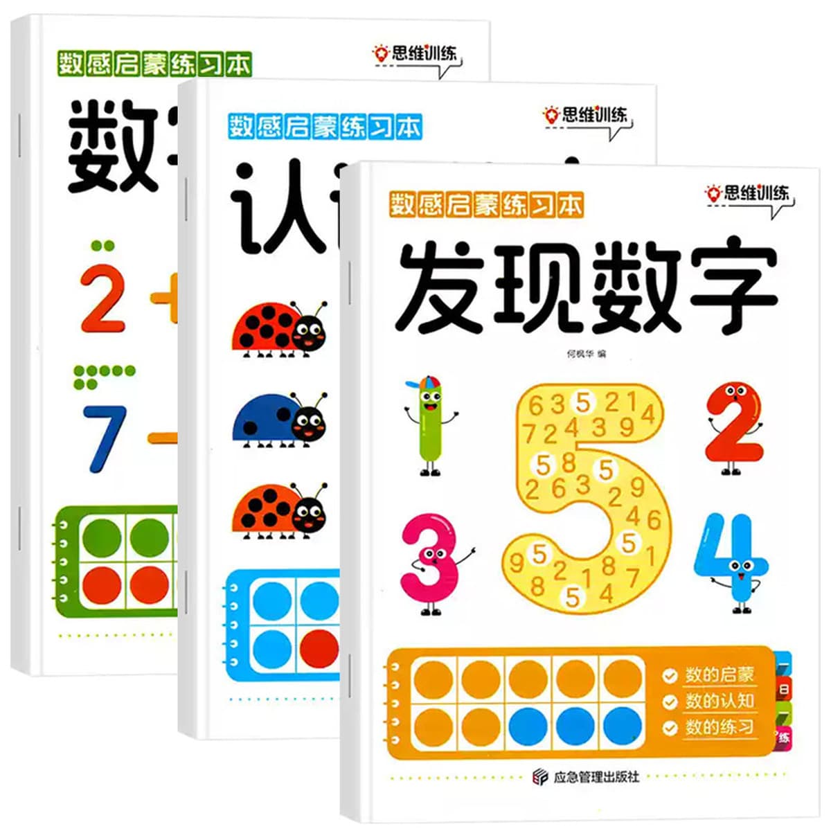 Учебник по просвещению по цифрам 3-8 лет