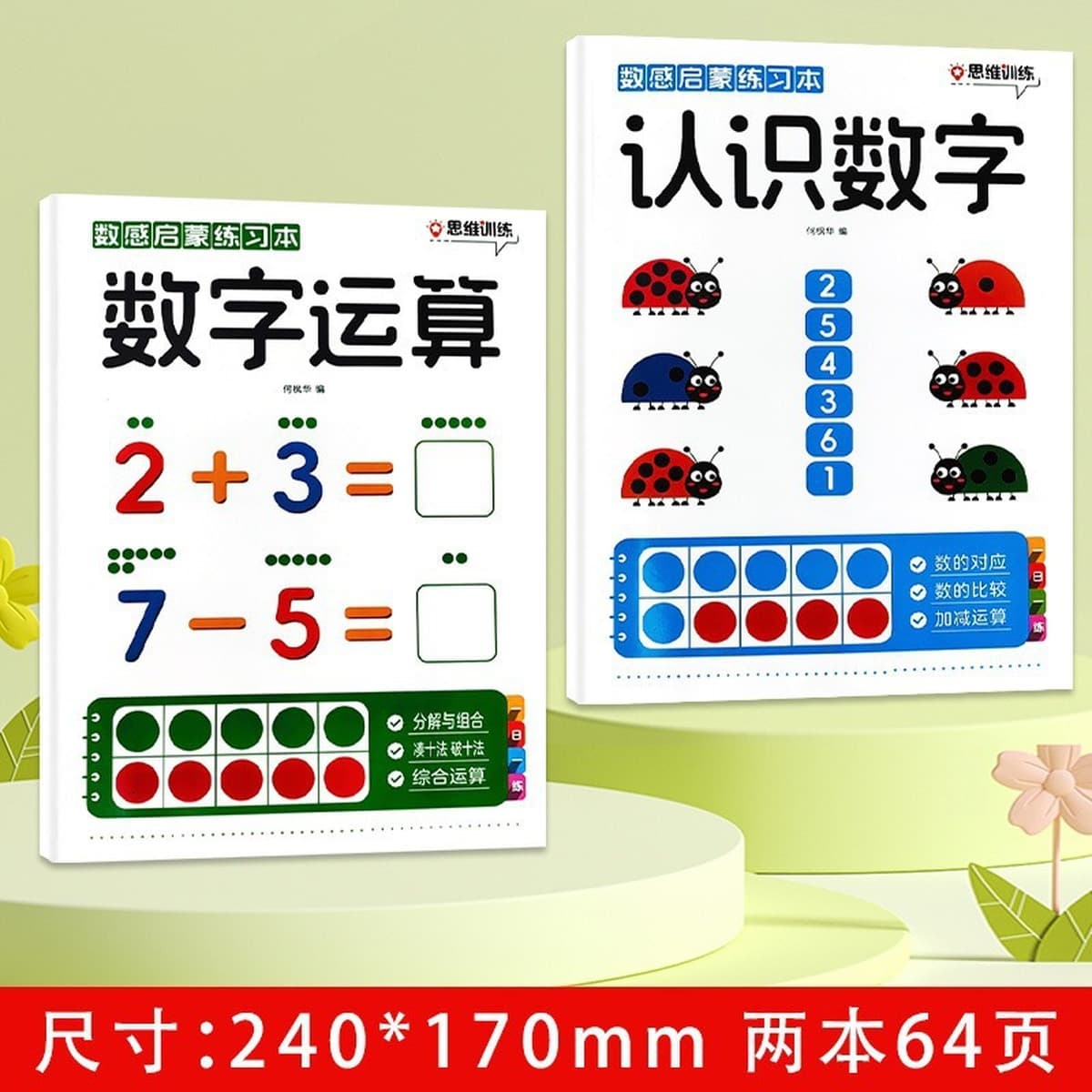 Учебник по просвещению по цифрам 3-8 лет