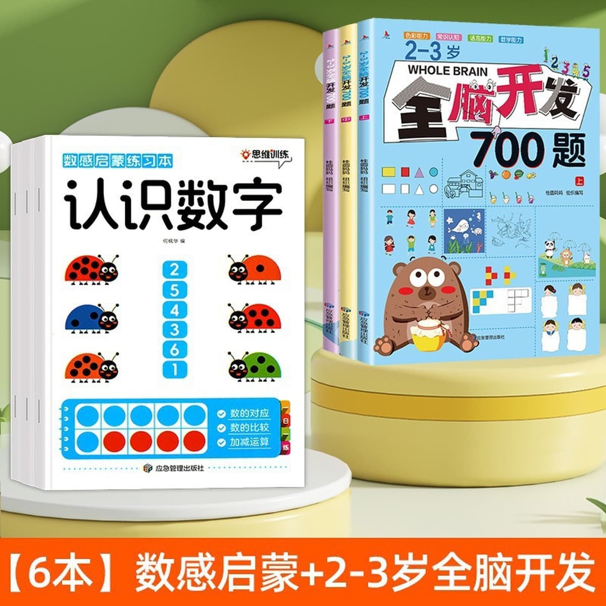 Учебник по просвещению по цифрам 3-8 лет