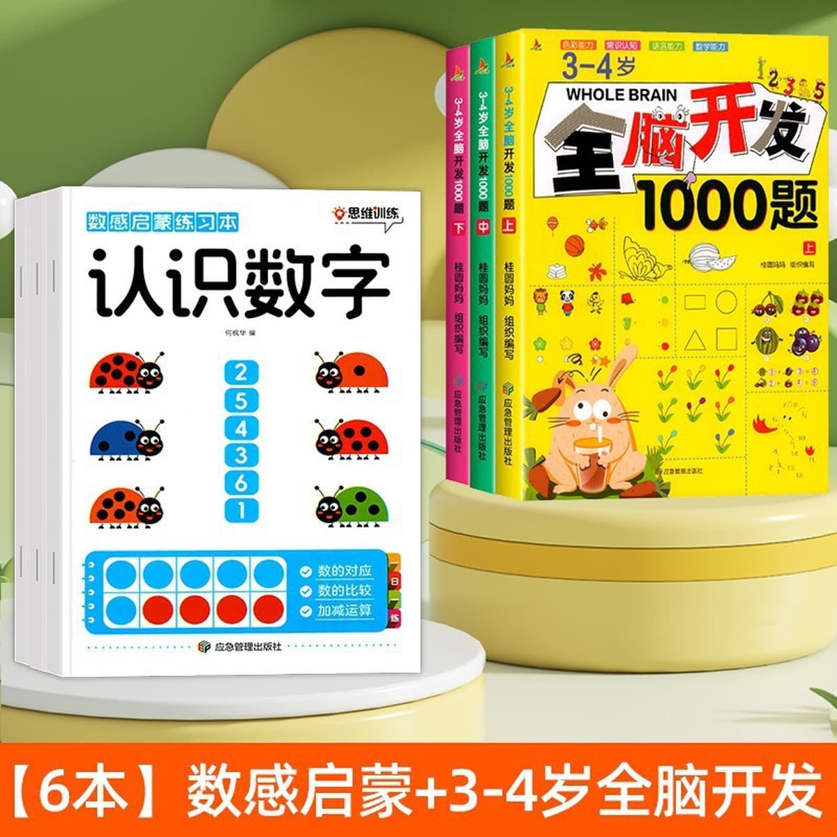 Учебник по просвещению по цифрам 3-8 лет