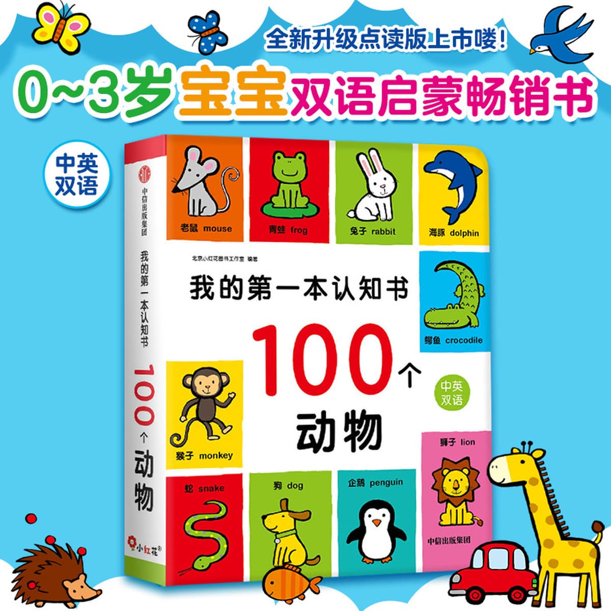 3 тома моей познавательной книги Цифровая цветовая форма карты подходит для книг, которые ребенок читает в возрасте двух или...