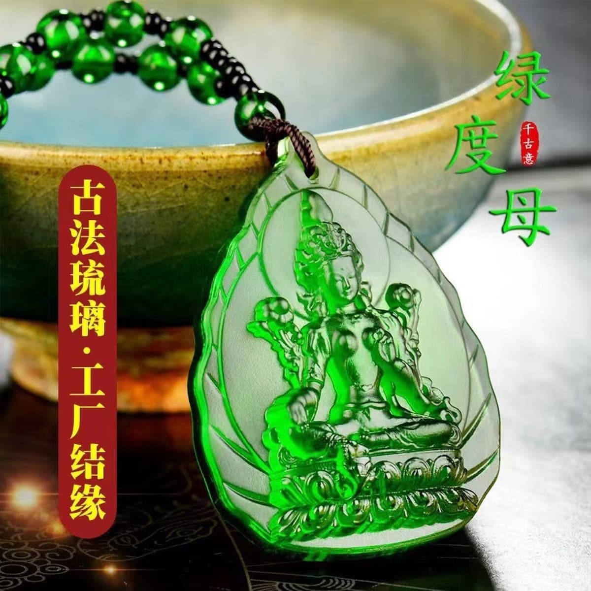 Манджушри Бодхисаттва Подвеска Зеленая Тара Голубой Якуши Будда Гуаньинь Увесы для мужчин и женщин