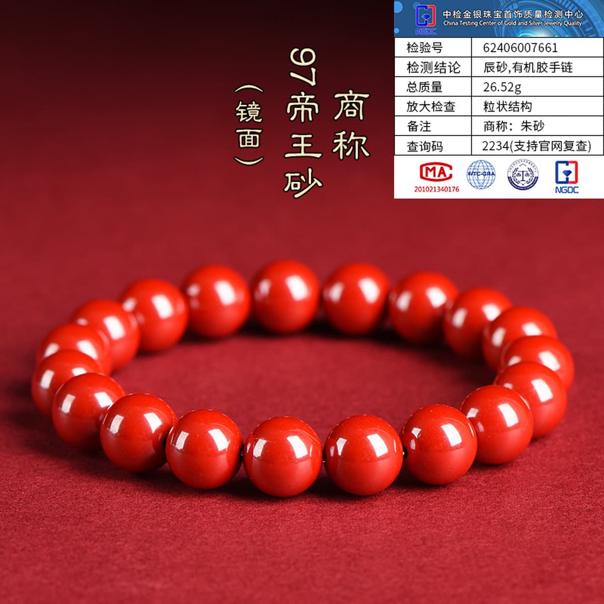 Jiuya Crystal руда киноварный браслет фиолетовый золотой песок Император красный песок