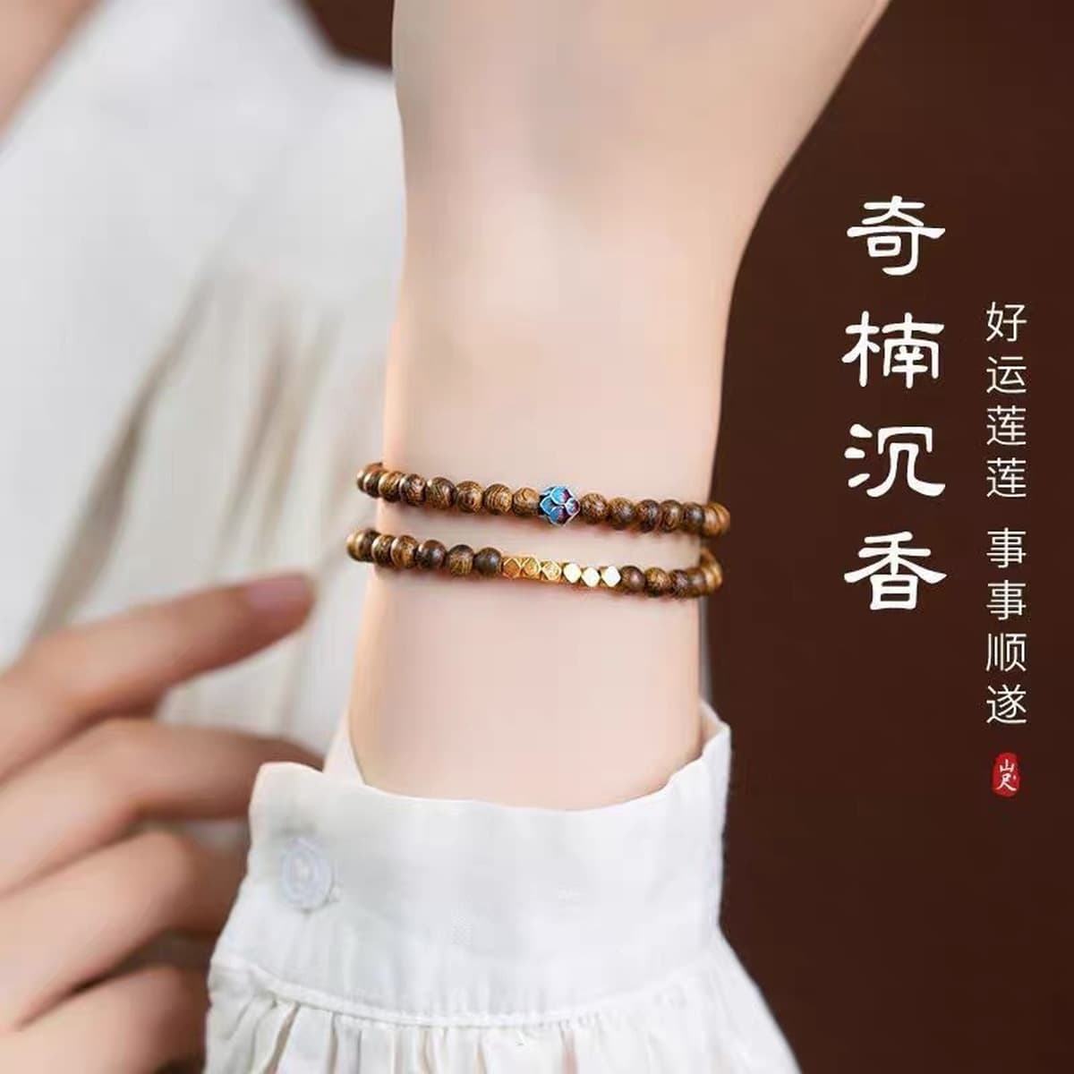 Ювелирные изделия Fenghe, браслет из агарового дерева, высококачественный браслет из бисера из сандалового дерева,...