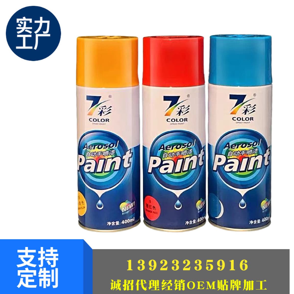 Краска для стен, граффити, колес автомобиля, антикоррозийная, меняющая цвет, для ремонта мебели, ручная аэрозольная краска...
