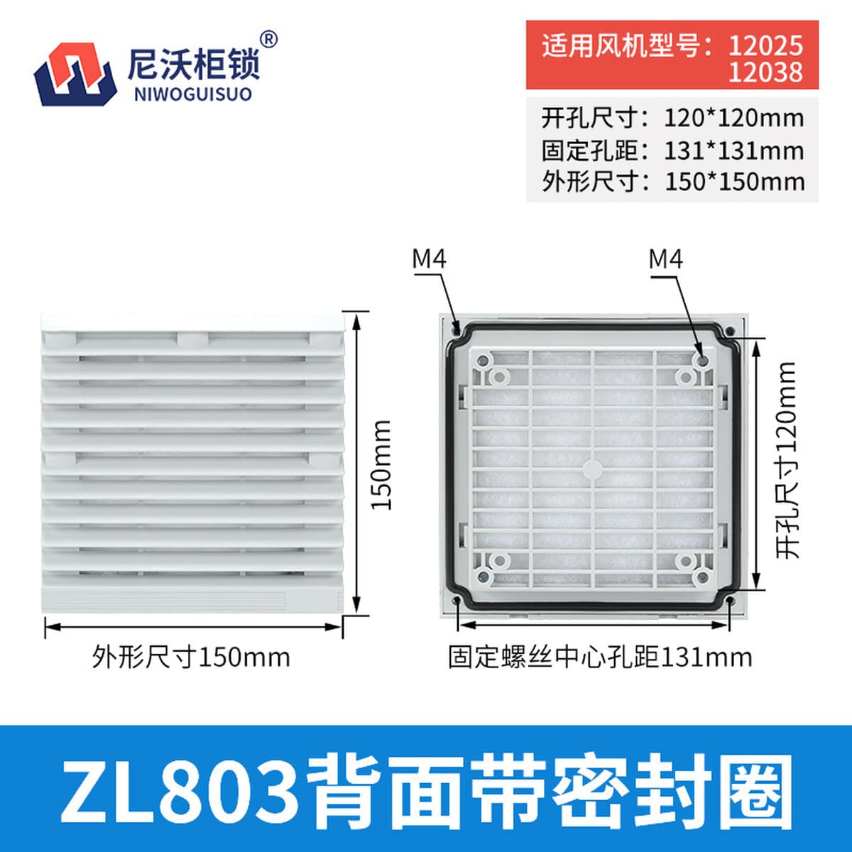 Жалюзи ZL-801 802 803 804 805 806 Крышка экрана фильтра вентиляции шкафа охлаждающего вентилятора