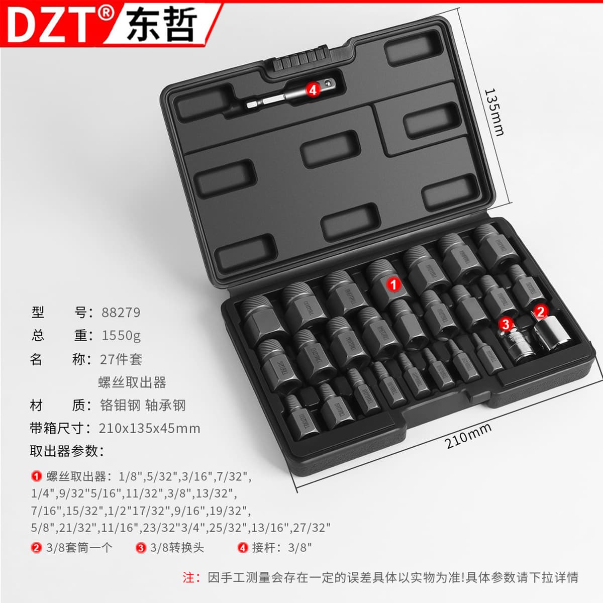 Высокопрочный экстрактор гаек, набор втулок с обратными зубьями, скользящий зуб, противоугонный винт, инструмент для...