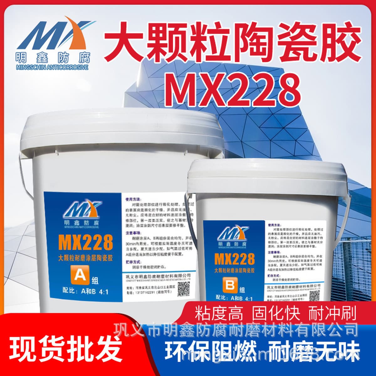 Высокотемпературный металлический ремонтный клей размер частиц карбид кремния износостойкий керамический клей 10 кг/группа