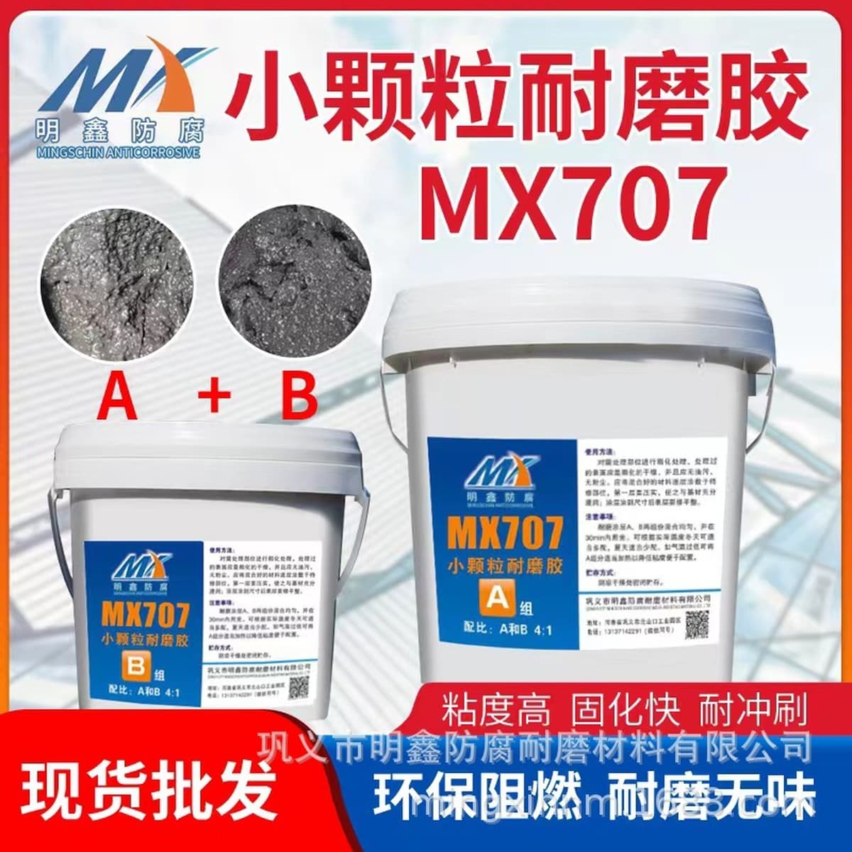 Высокотемпературный металлический ремонтный клей размер частиц карбид кремния износостойкий керамический клей 10 кг/группа