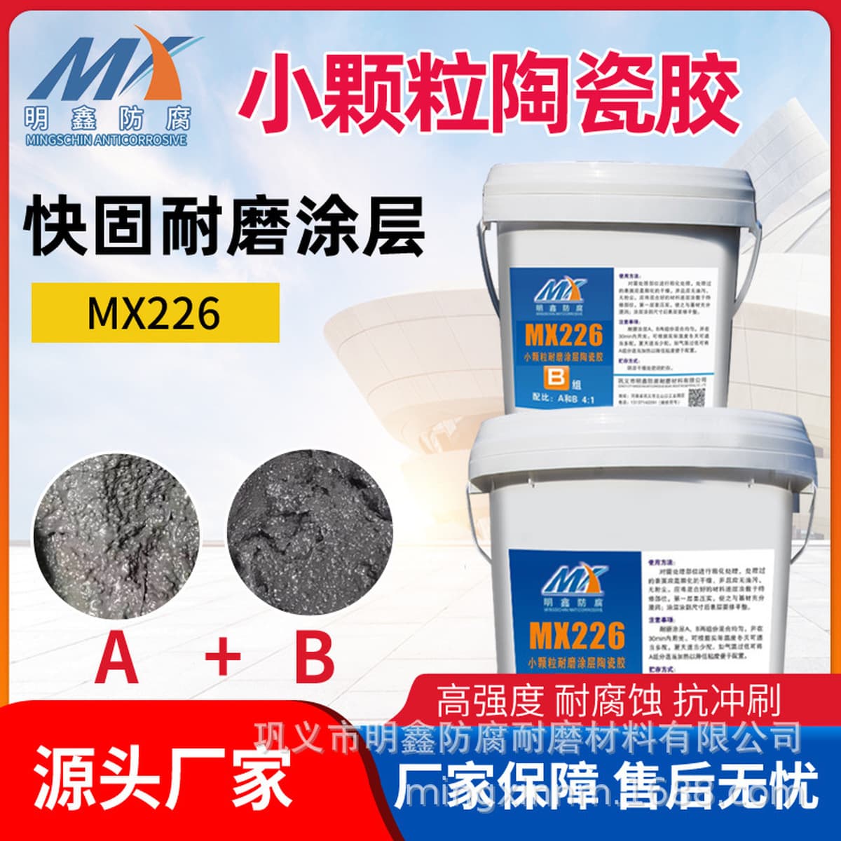 Высокотемпературный металлический ремонтный клей размер частиц карбид кремния износостойкий керамический клей 10 кг/группа