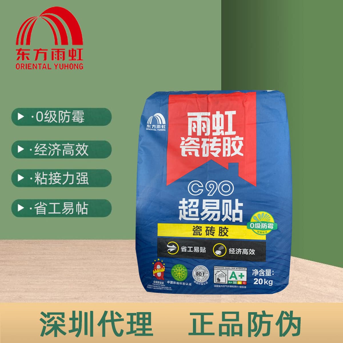 Yuhong Клей для плитки C200 Сильный клей C90 Супер легко приклеивается Настенная плитка Мастика Мрамор C300