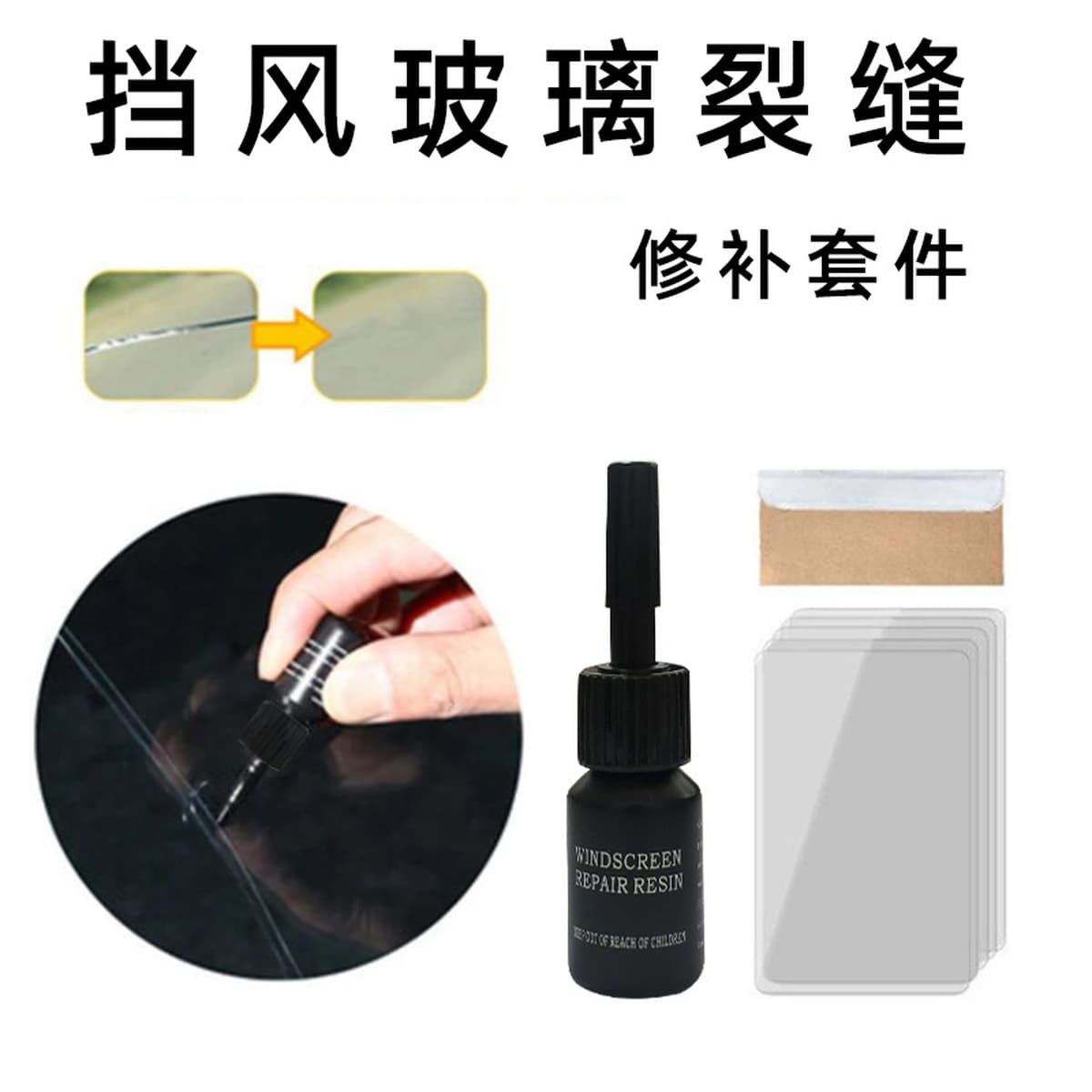 Жидкость для ремонта трещин на автомобильных стеклах, специальный ремонт для лобового стекла, быстро устраняет царапины,...