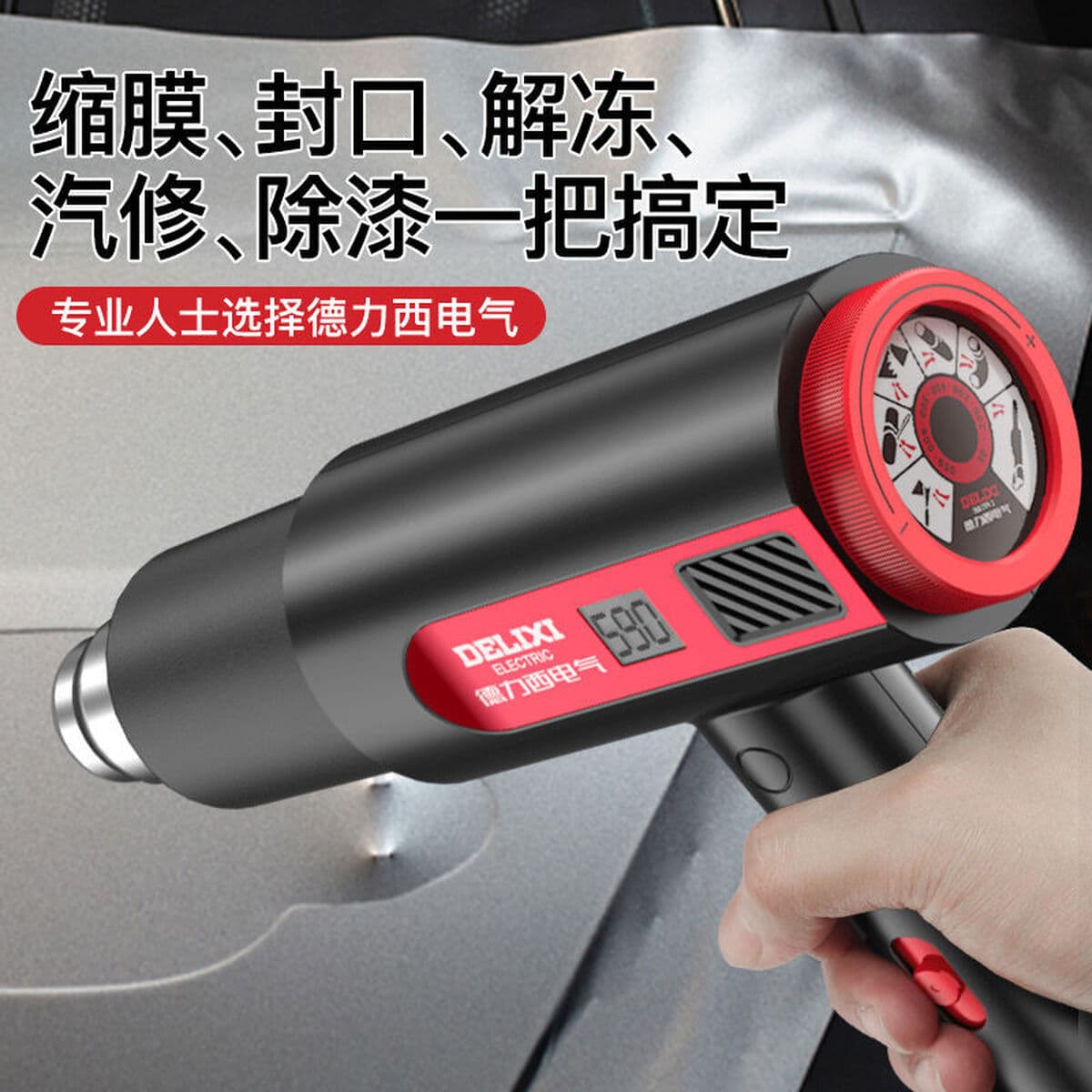 Delixi электрическая тепловая пушка небольшой тепловой вентилятор высокой мощности термоусадочная пленка фен ручной работы...