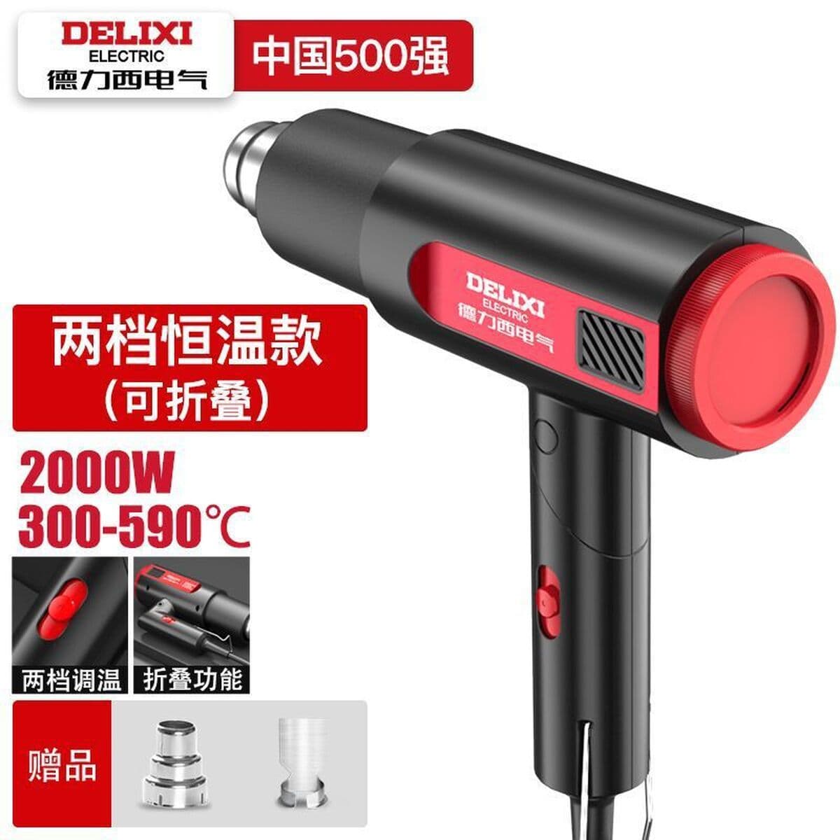 Delixi электрическая тепловая пушка небольшой тепловой вентилятор высокой мощности термоусадочная пленка фен ручной работы...