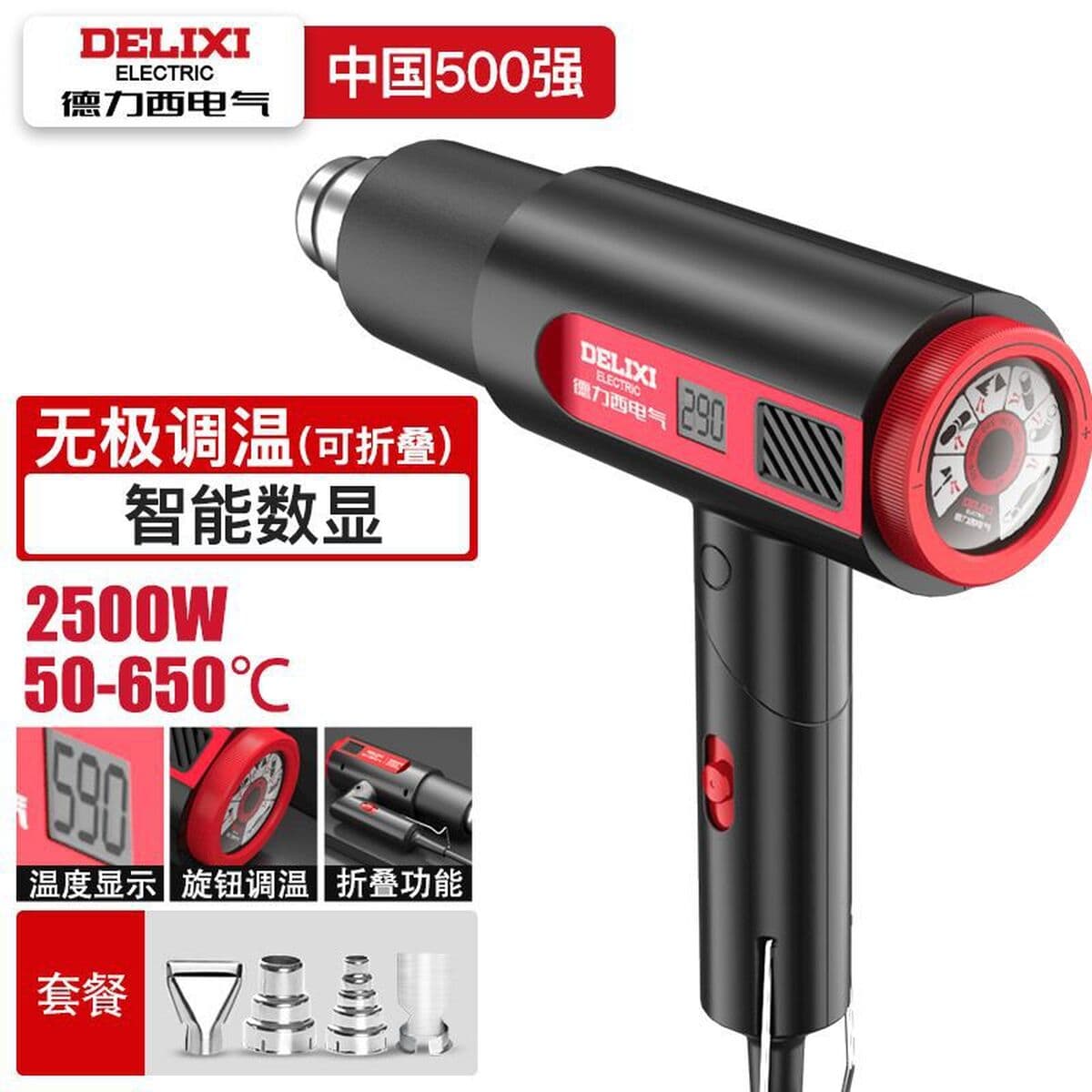 Delixi электрическая тепловая пушка небольшой тепловой вентилятор высокой мощности термоусадочная пленка фен ручной работы...