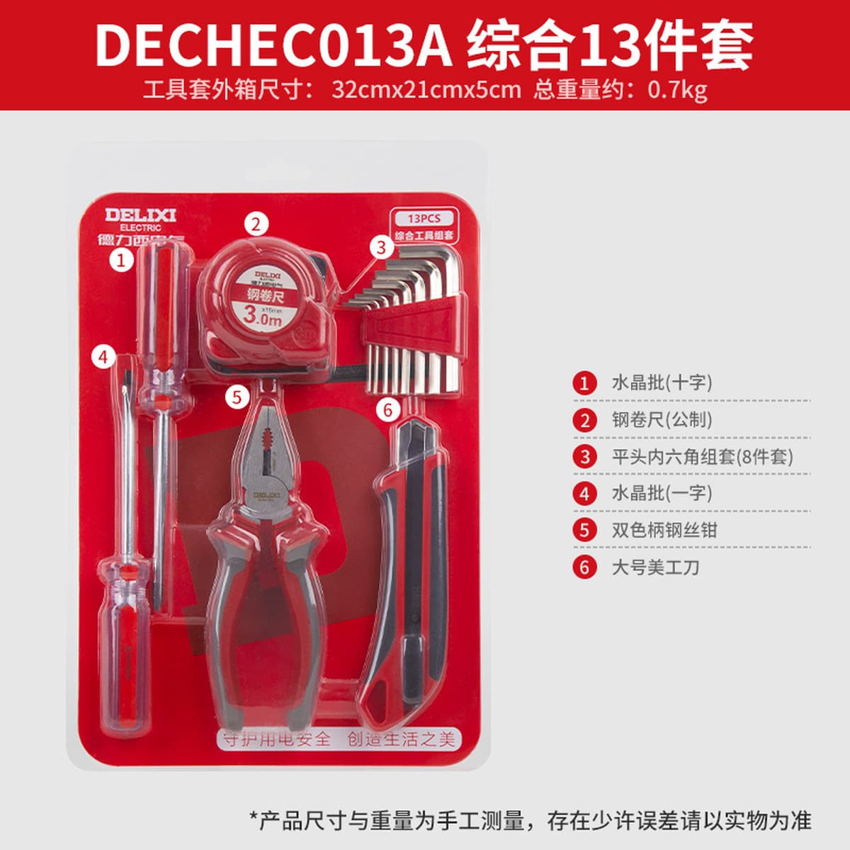 Набор электрических инструментов Delixi, многофункциональный набор инструментов для ежедневного бытового обслуживания воды и...