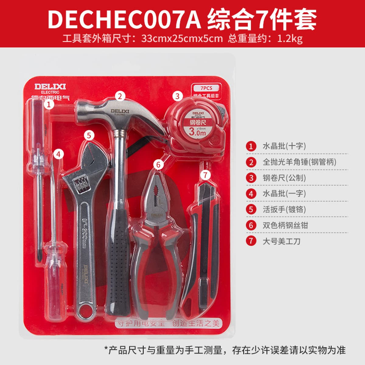 Набор электрических инструментов Delixi, многофункциональный набор инструментов для ежедневного бытового обслуживания воды и...