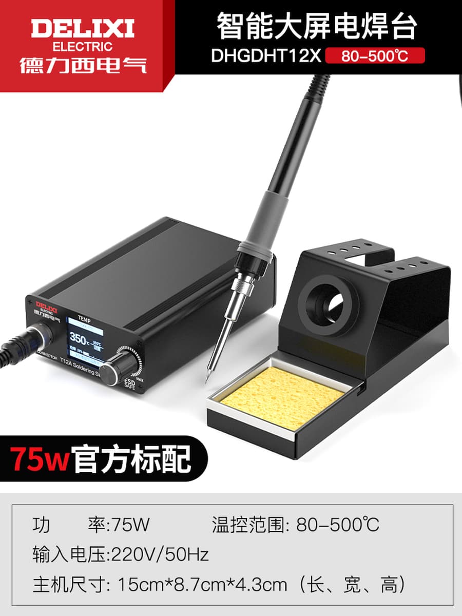 Электрический паяльник Delixi Electric T12, профессиональная паяльная станция, электрический хромированный утюг с постоянной...
