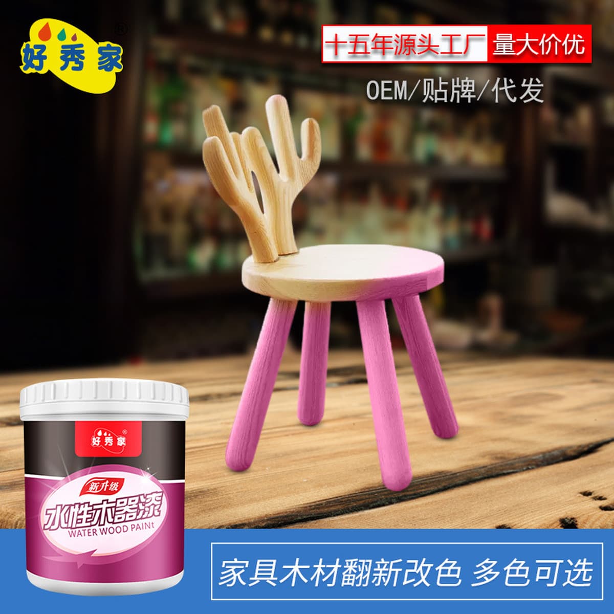Haoxiujia Net Вкус краска для дерева на водной основе мебель твердая древесина ремонтная Краска Изменение цвета лак наружная...