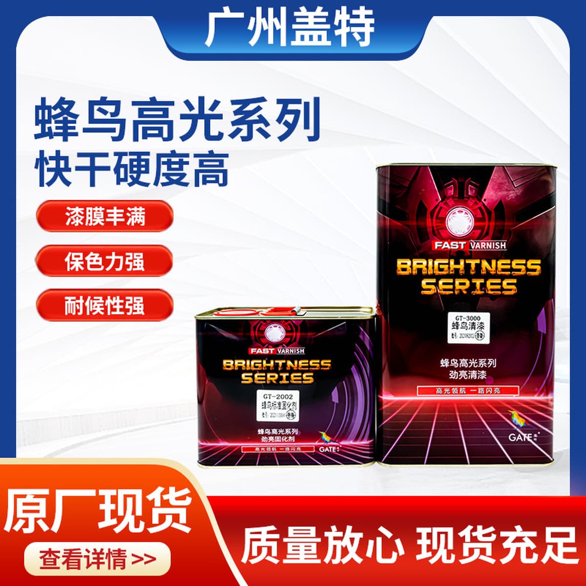 Набор глянцевых лаков Hummingbird для ремонта и восстановления автомобильной краски, аэрозольная краска, высокая твердость,...