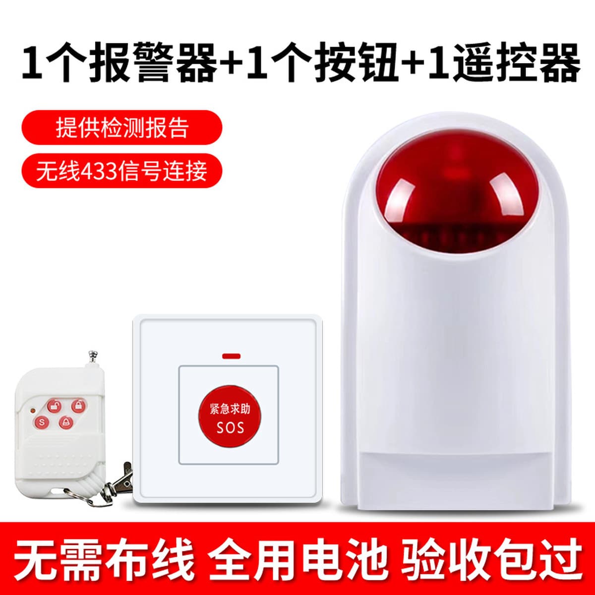 Аварийная сигнализация для инвалидов