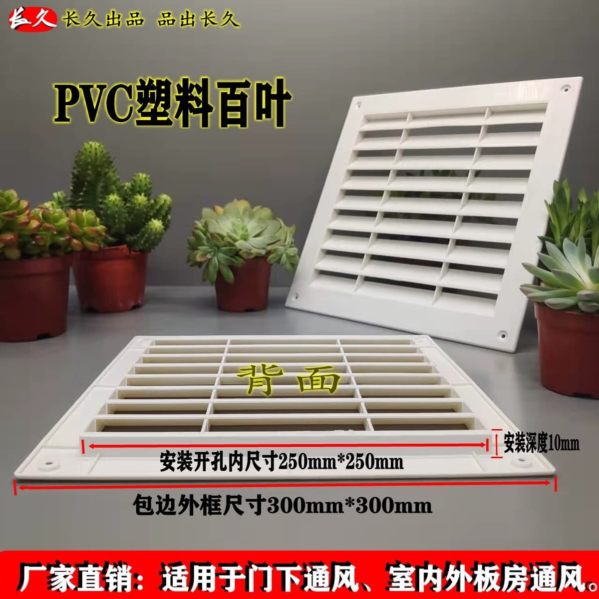 Прямые продажи от производителя: ПВХ вентиляционные жалюзи, пластиковые вентиляционные решетки для туалетных дверей,...