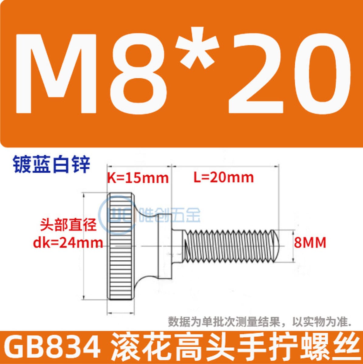 Оптовая Продажа с фабрики GB834 с накаткой ручной винт с круглой головкой с накаткой шаг с большой головкой зубчатый винт