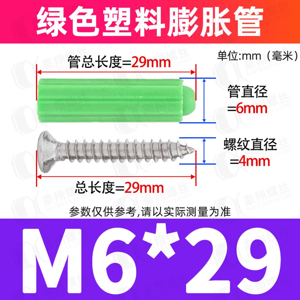 Набор пластиковых распорных шурупов для крепления, резиновых дюбелей и нейлоновых распорных шпилек, размеры 6/8/10