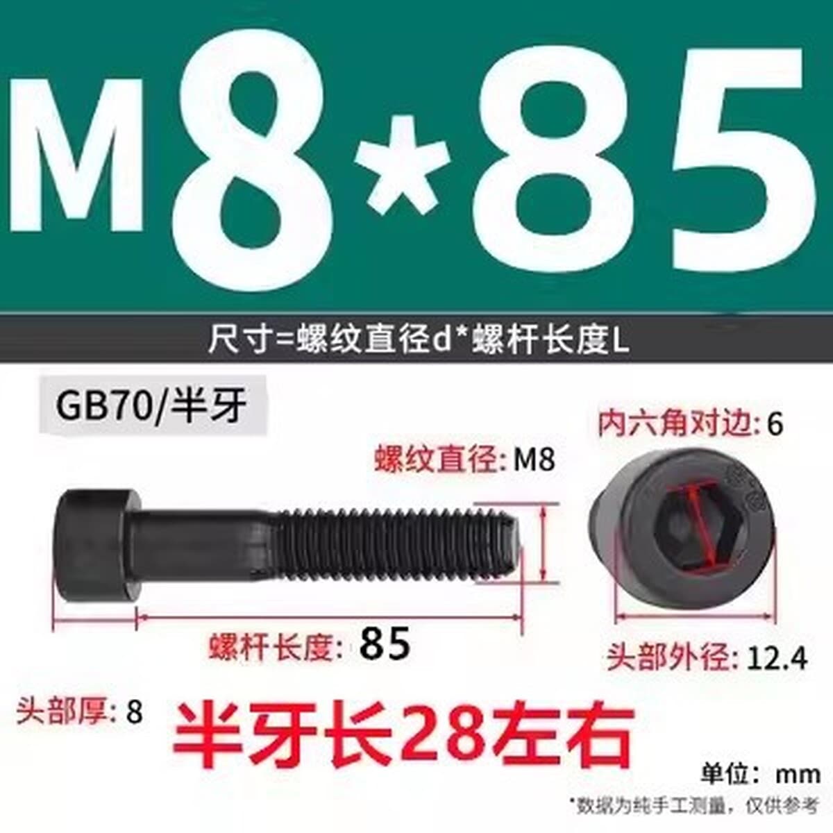 Черные винты с шестигранной головкой класса 8,8, черные винты с цилиндрической головкой и полной резьбой, высокопрочные...