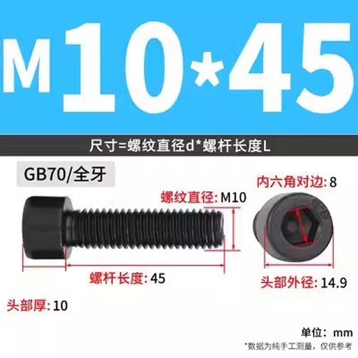 Черные винты с шестигранной головкой класса 8,8, черные винты с цилиндрической головкой и полной резьбой, высокопрочные...