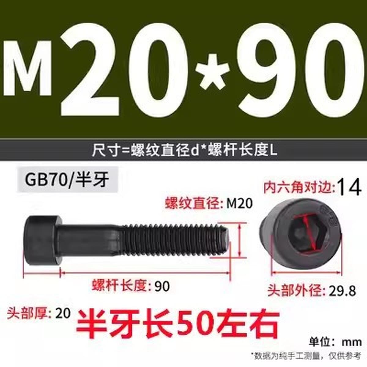 Черные винты с шестигранной головкой класса 8,8, черные винты с цилиндрической головкой и полной резьбой, высокопрочные...