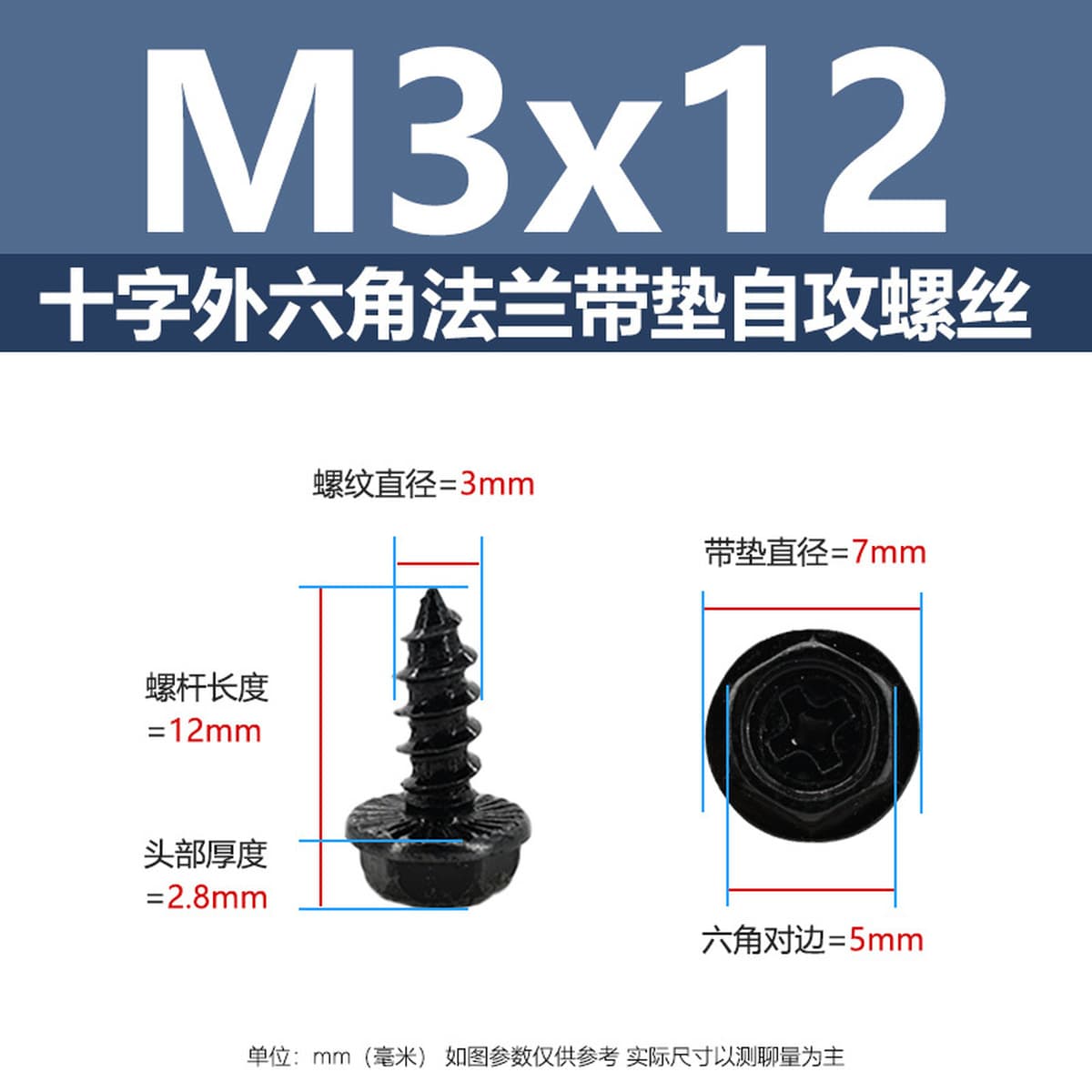 Саморезы из закаленной углеродистой стали с шестигранной головкой под крестообразный шлиц, с фланцем, оцинкованные чёрным...