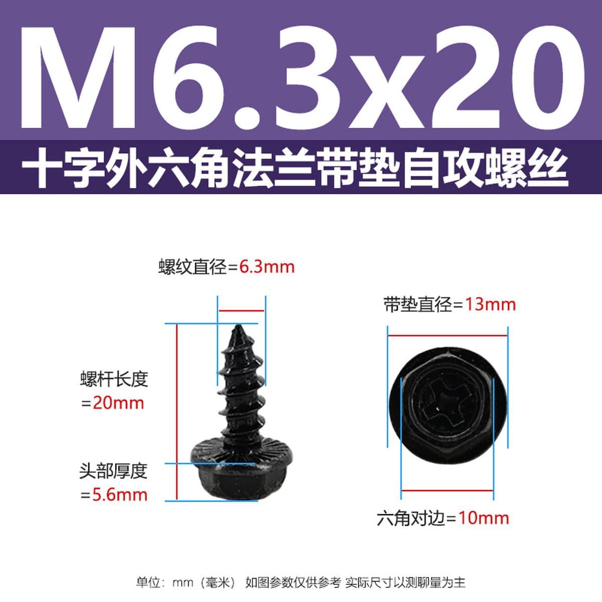 Саморезы из закаленной углеродистой стали с шестигранной головкой под крестообразный шлиц, с фланцем, оцинкованные чёрным...