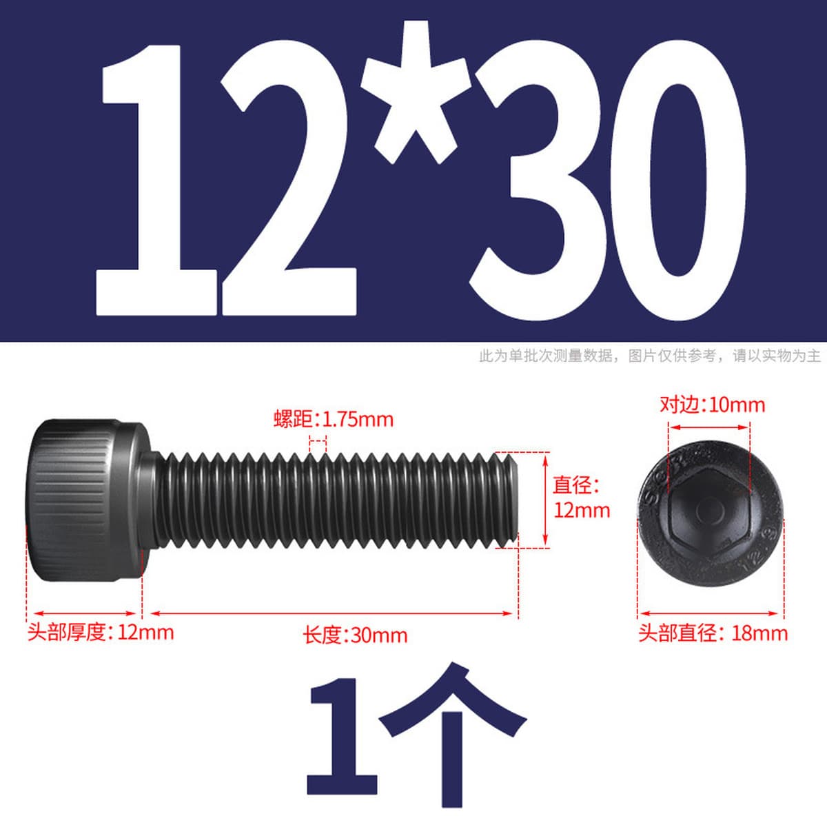Винты с шестигранной головкой класса 12,9, высокопрочные болты с шестигранной головкой и шестигранной головкой, винты с...