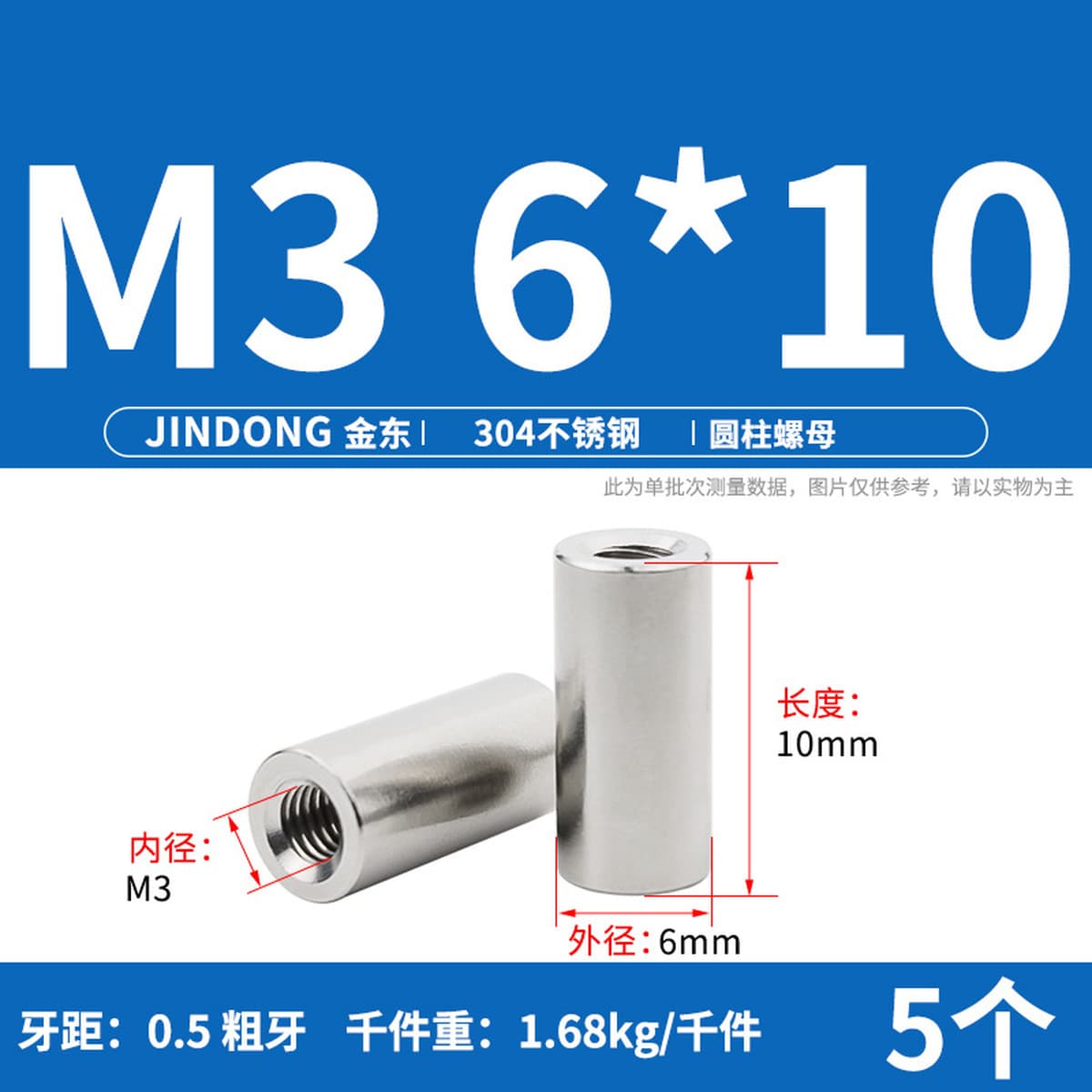 Сварочная гайка цилиндрической гайки из нержавеющей стали 304 удлиненная круглая гайка M3M4M5M6M8M10M12M16