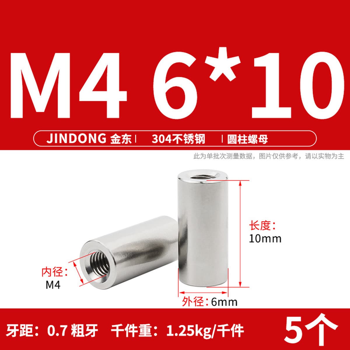 Сварочная гайка цилиндрической гайки из нержавеющей стали 304 удлиненная круглая гайка M3M4M5M6M8M10M12M16