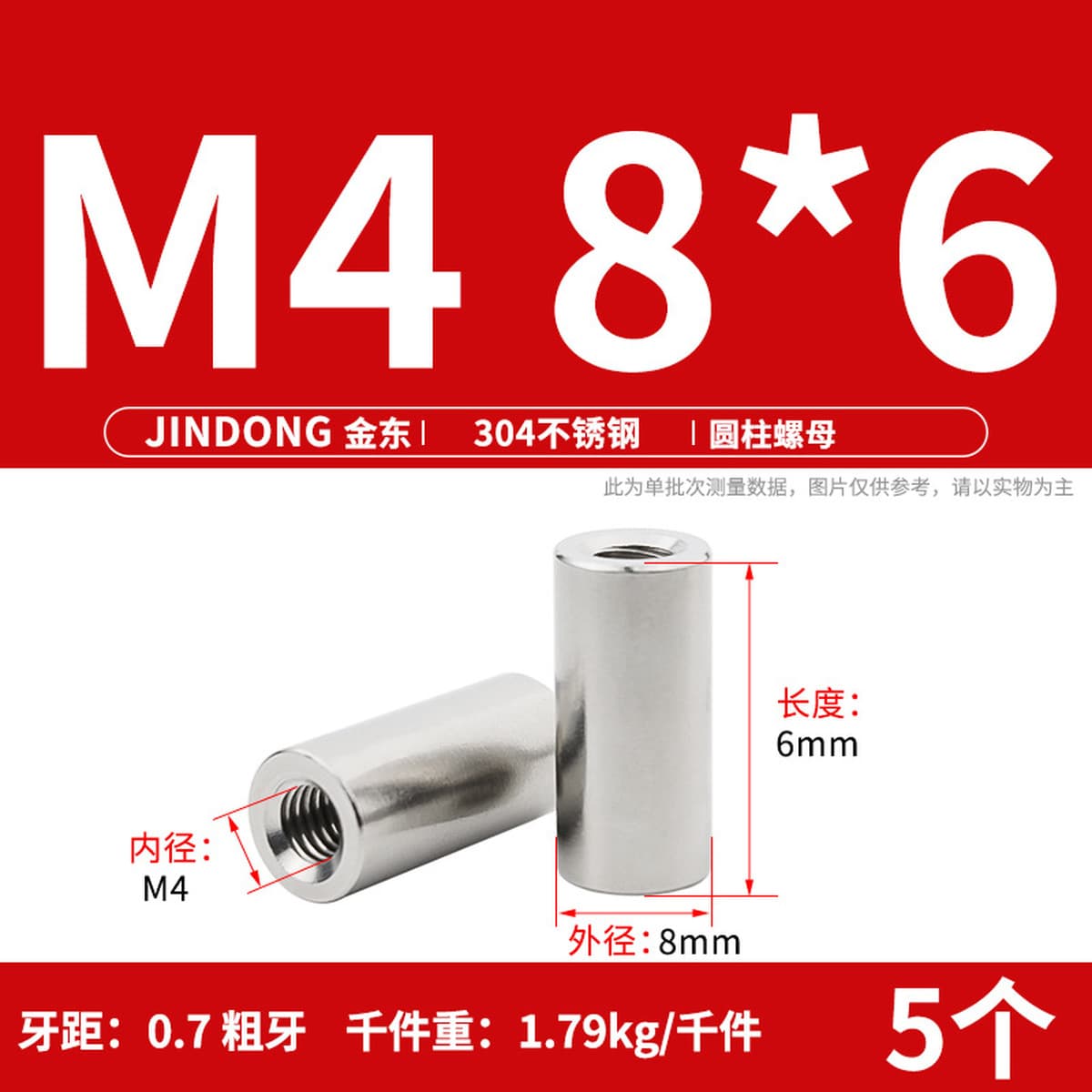 Сварочная гайка цилиндрической гайки из нержавеющей стали 304 удлиненная круглая гайка M3M4M5M6M8M10M12M16