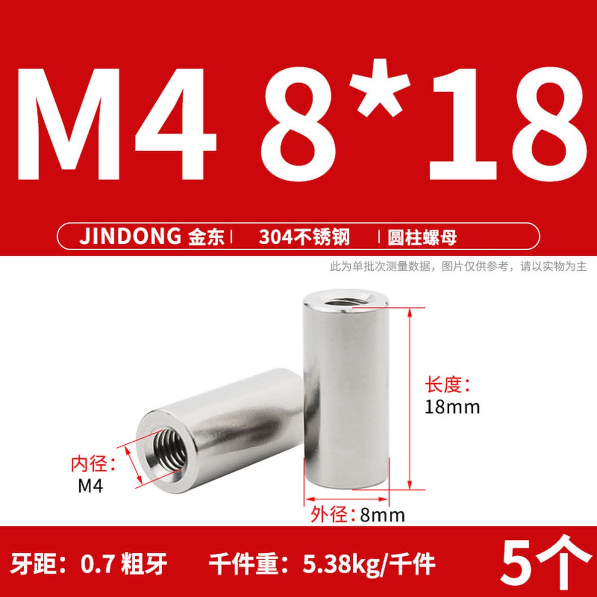 Сварочная гайка цилиндрической гайки из нержавеющей стали 304 удлиненная круглая гайка M3M4M5M6M8M10M12M16