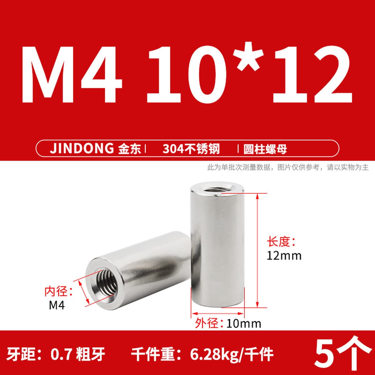 Сварочная гайка цилиндрической гайки из нержавеющей стали 304 удлиненная круглая гайка M3M4M5M6M8M10M12M16