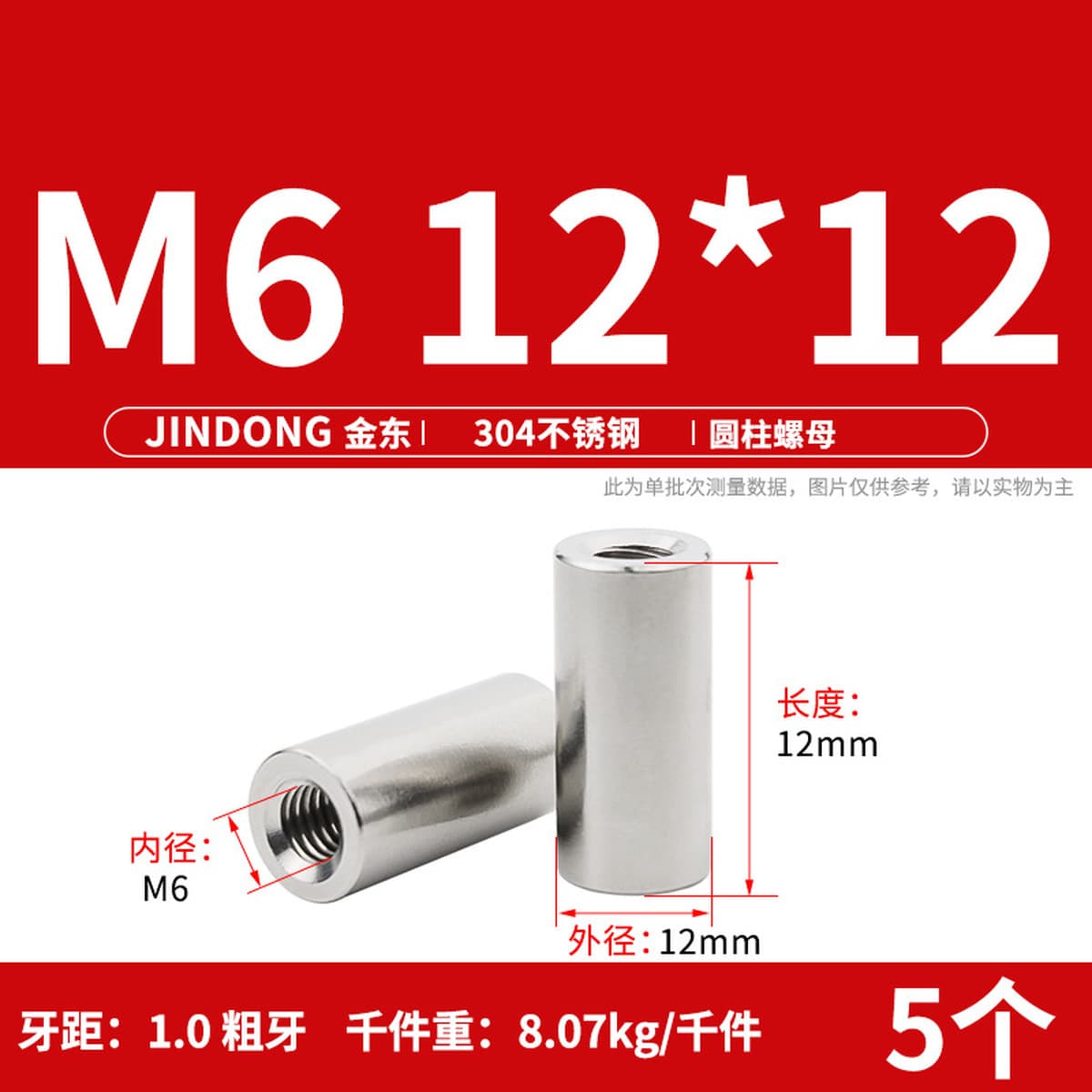 Сварочная гайка цилиндрической гайки из нержавеющей стали 304 удлиненная круглая гайка M3M4M5M6M8M10M12M16