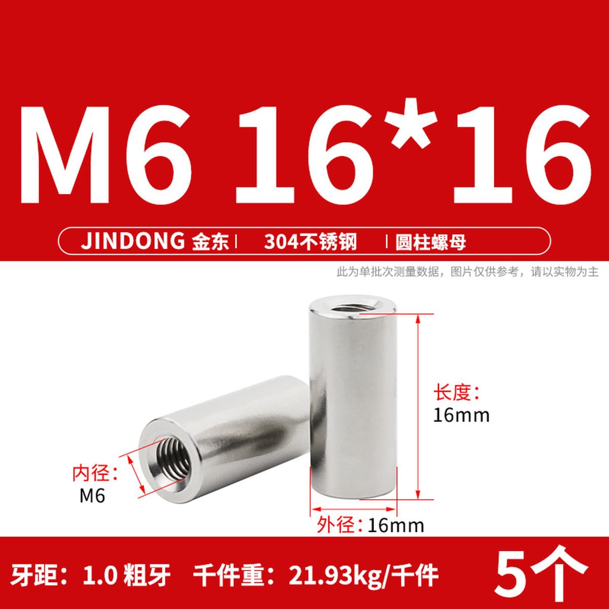 Сварочная гайка цилиндрической гайки из нержавеющей стали 304 удлиненная круглая гайка M3M4M5M6M8M10M12M16