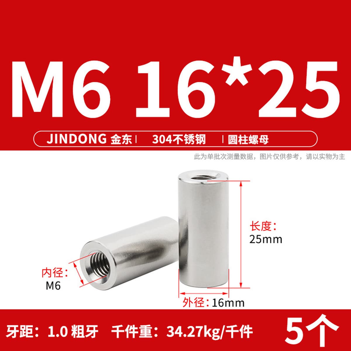 Сварочная гайка цилиндрической гайки из нержавеющей стали 304 удлиненная круглая гайка M3M4M5M6M8M10M12M16