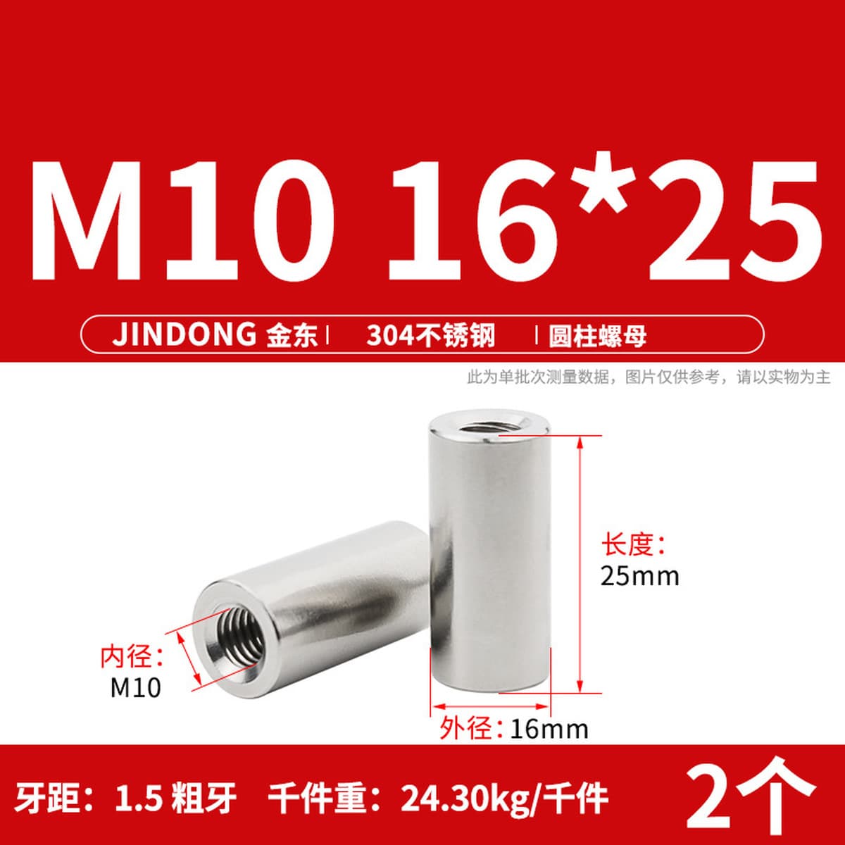 Сварочная гайка цилиндрической гайки из нержавеющей стали 304 удлиненная круглая гайка M3M4M5M6M8M10M12M16